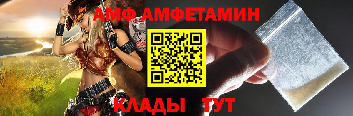 Amphetamine 98%  Вход с VPN  Amphetamine  Кольчугино 