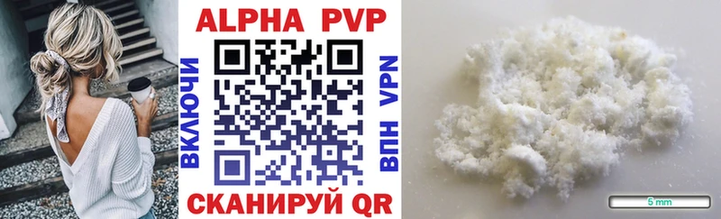 A-PVP Crystall  цена наркотик  MEGA ссылка  Кольчугино 