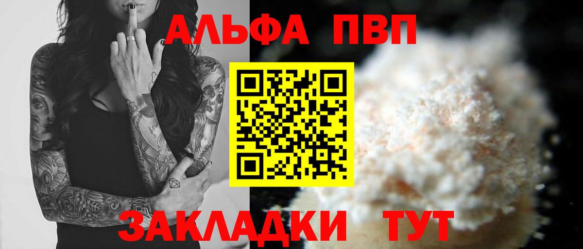Alpha PVP Crystall  A-PVP Соль  Вход с VPN  Alpha PVP СК КРИС  Кольчугино 