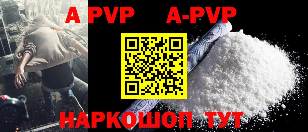 APVP VHQ Кольчугино