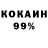КОКАИН VHQ Camarade Fel