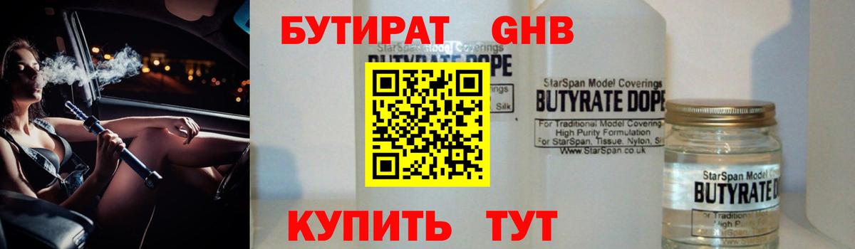 Кольчугино  Бутират  Вход с VPN  БУТИРАТ BDO 33% 