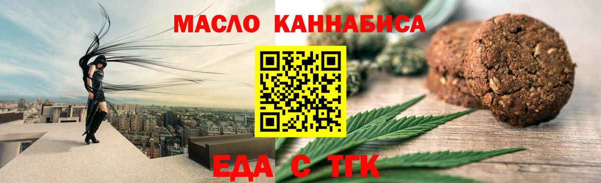 Печенье с ТГК марихуана  Вход с VPN  Кольчугино 