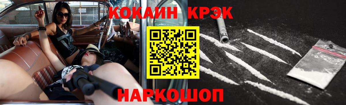 КОКАИН Боливия Кольчугино