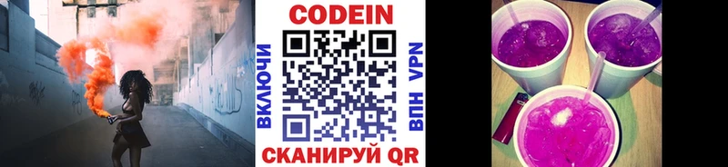 Кодеин напиток Lean (лин)  наркота  Кольчугино 