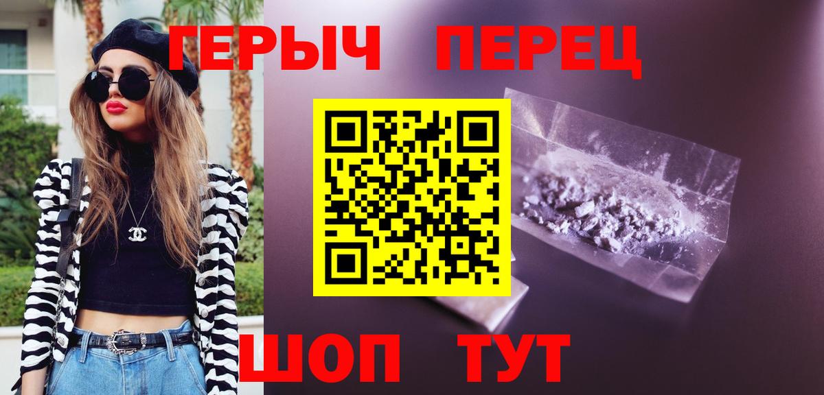 Героин афганец Кольчугино