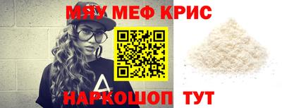 метамфетамин Кунгур