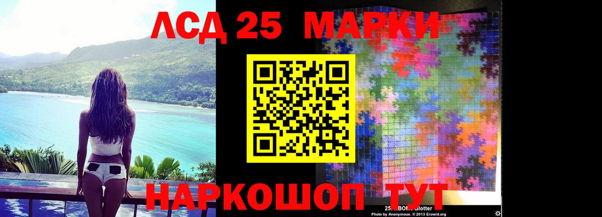 LSD-25 экстази ecstasy Кольчугино