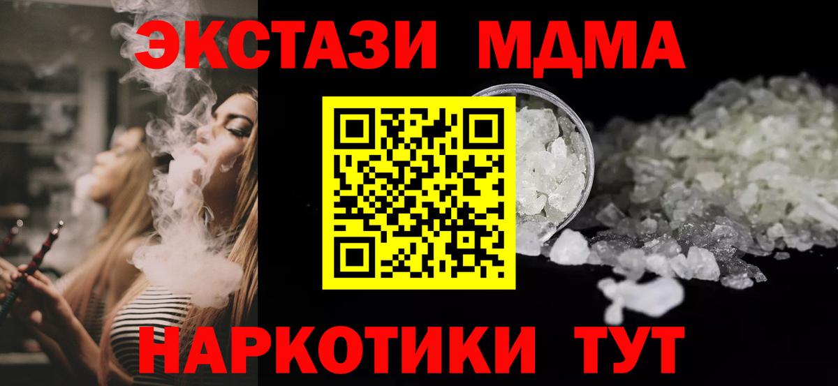 МДМА молли Кольчугино