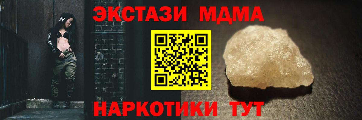 Кольчугино  МДМА молли  МДМА  Вход с VPN 