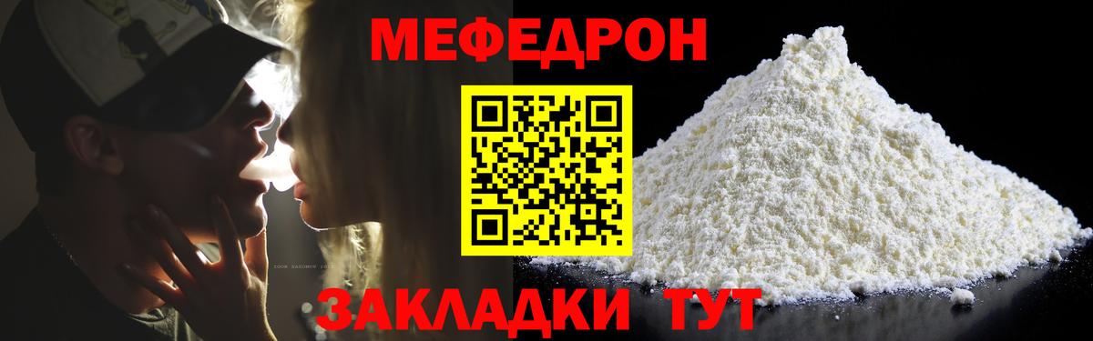 Кольчугино  Мефедрон  Вход с VPN  Меф mephedrone  МЯУ-МЯУ VHQ 