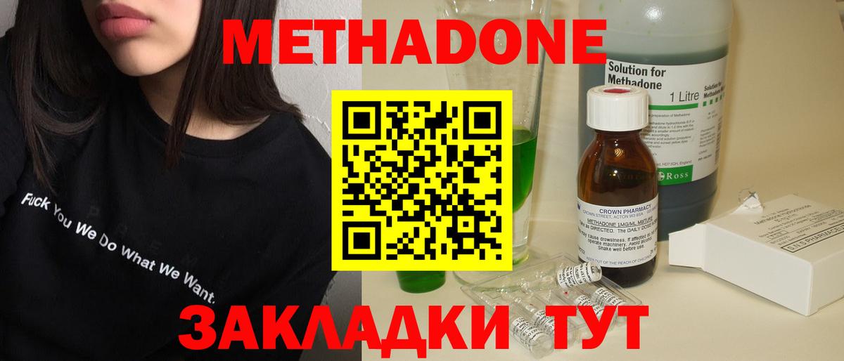 МЕТАДОН мёд  Вход с VPN  Кольчугино 