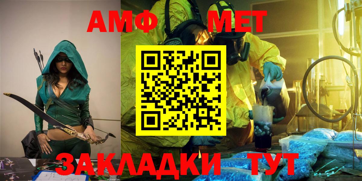 МЕТАМФЕТАМИН Methamphetamine  Вход с VPN  Кольчугино  МЕТАМФЕТАМИН Methamphetamine 