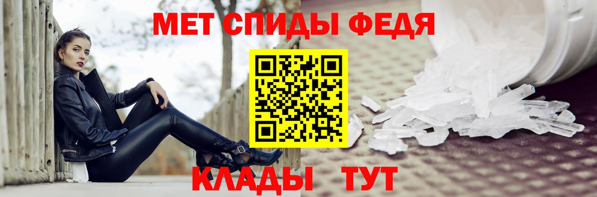 МЕТАМФЕТАМИН кристалл Кольчугино