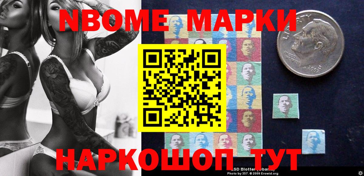 Наркотические марки 1,5мг Кольчугино