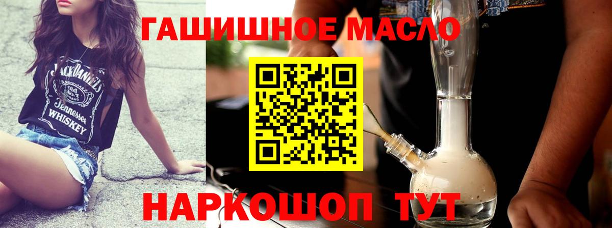 ТГК THC oil  Вход с VPN  Кольчугино 